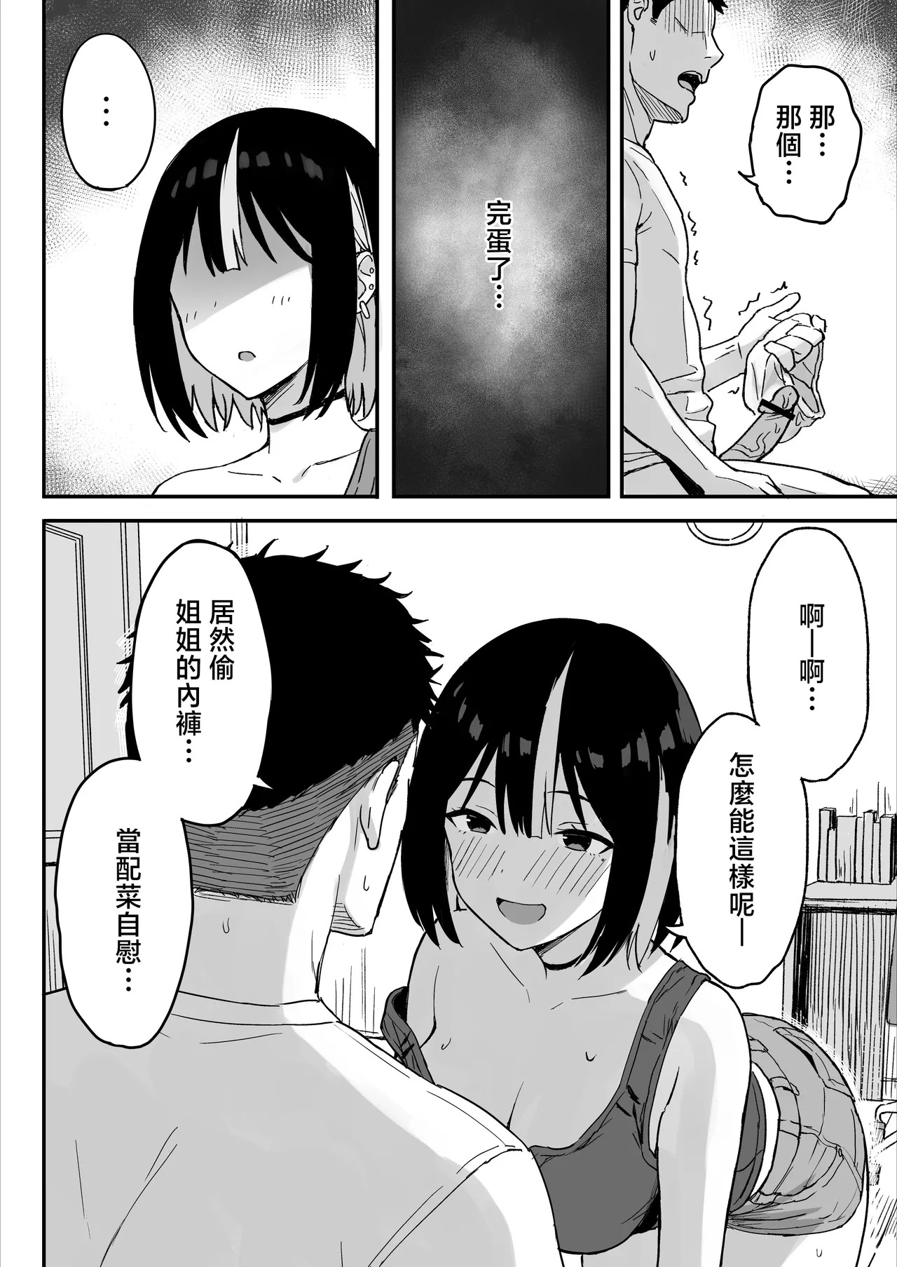 Hiyori_Hamster_Ane_Mama_Atarashii_Onee_chan_to_Mama_wa_Ore_no_Sex page 10 full