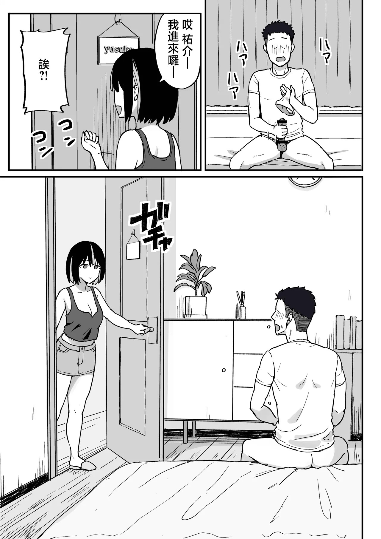 Hiyori_Hamster_Ane_Mama_Atarashii_Onee_chan_to_Mama_wa_Ore_no_Sex page 9 full