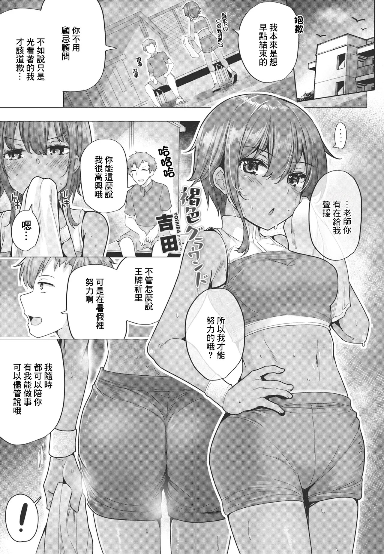 褐色グラウンド page 1 full