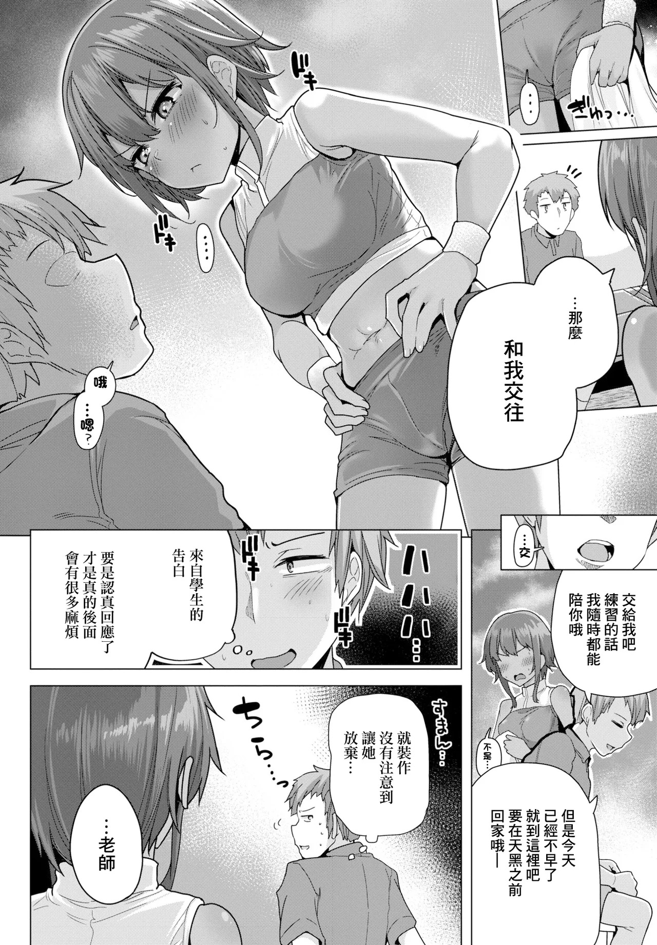 褐色グラウンド page 2 full