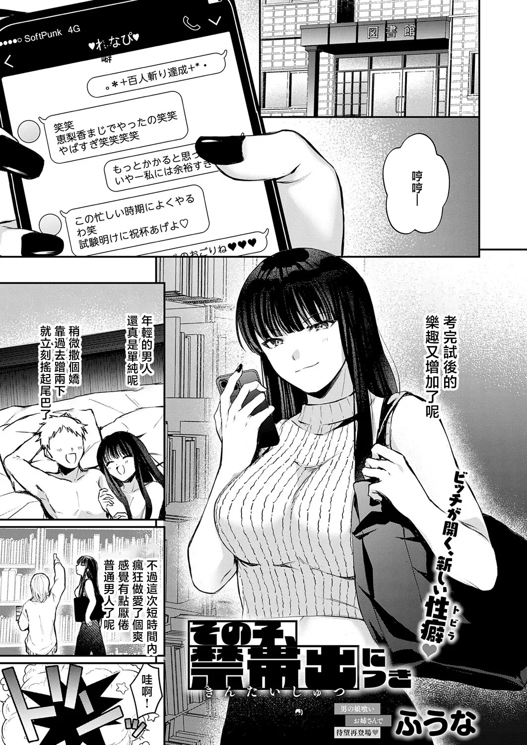その子、禁帯出につき page 1 full