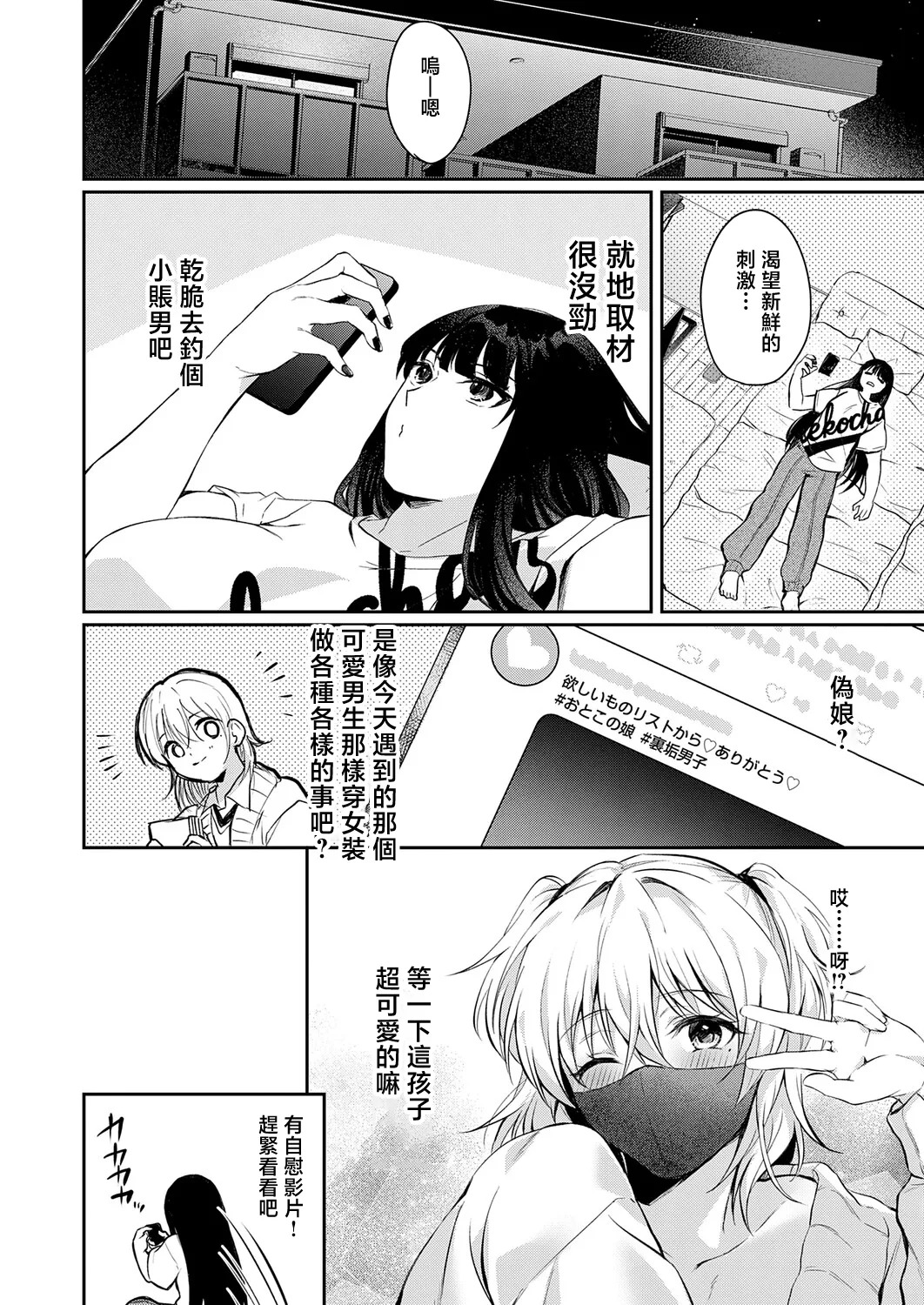 その子、禁帯出につき page 4 full