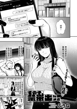その子、禁帯出につき