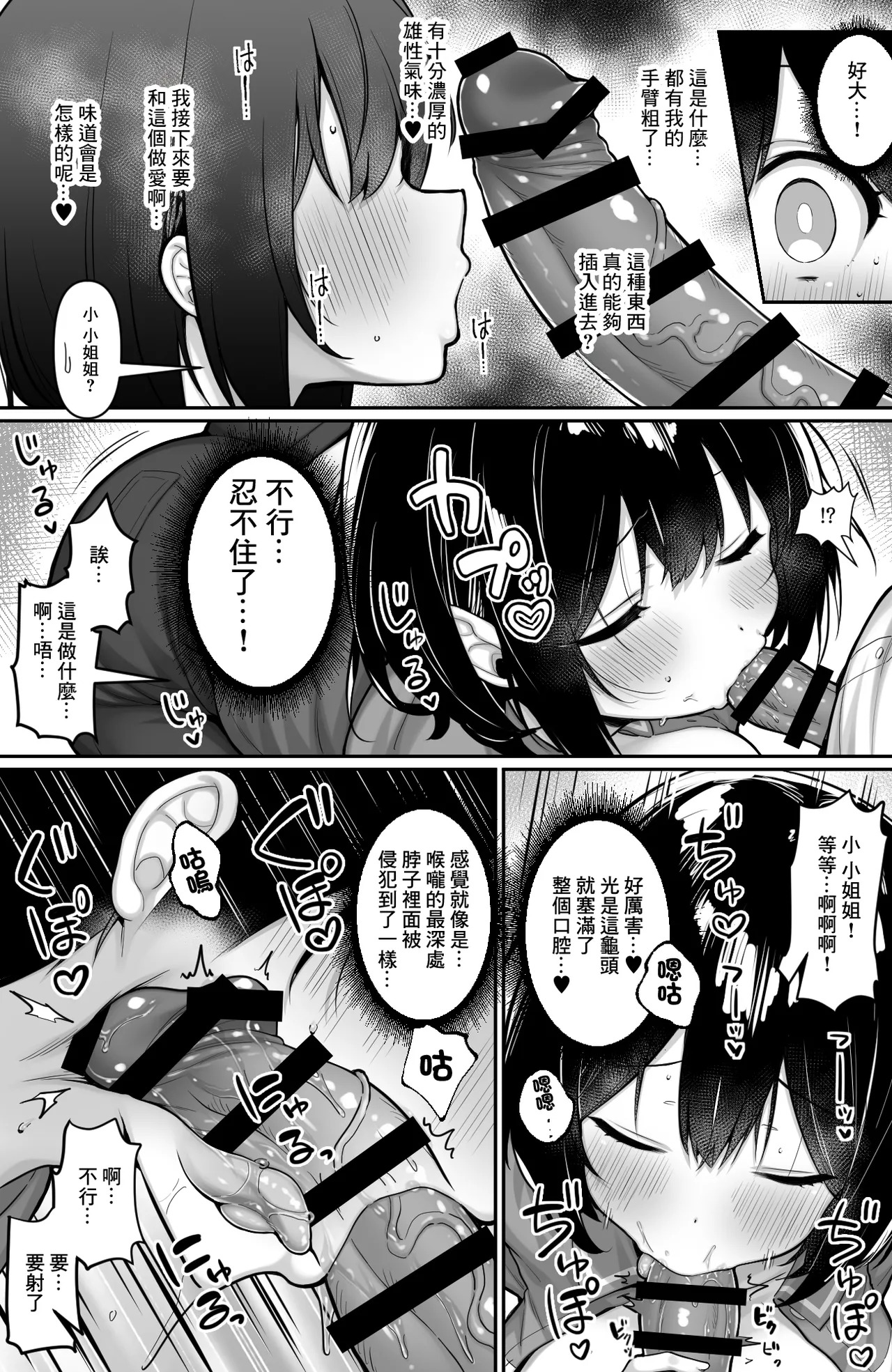 Ichiokumangenjaya_2_G_Conveni_no_Beit_JK_wa_XXL_Size_no_Condom_o page 5 full