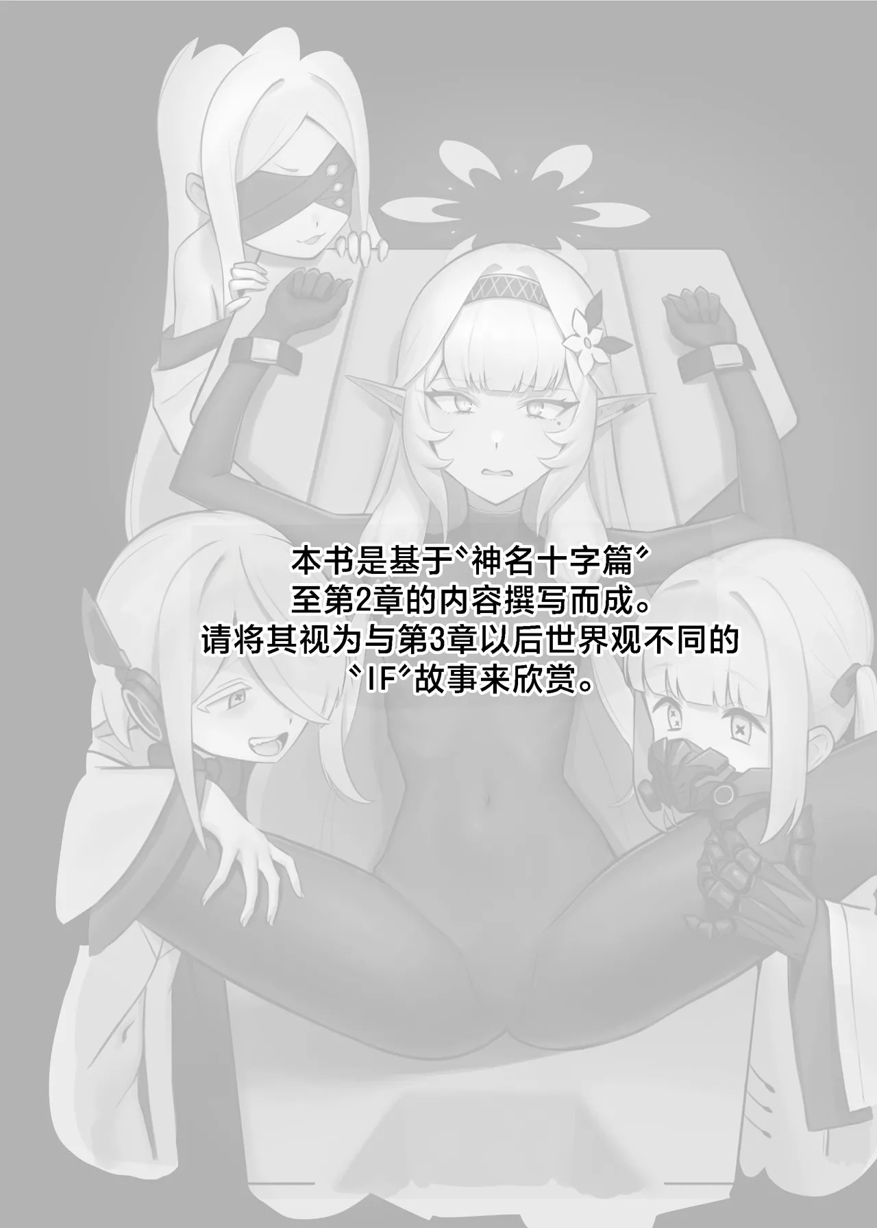Byakuya ni Ochiru Myoujouu丨白夜中堕落的明星 page 3 full
