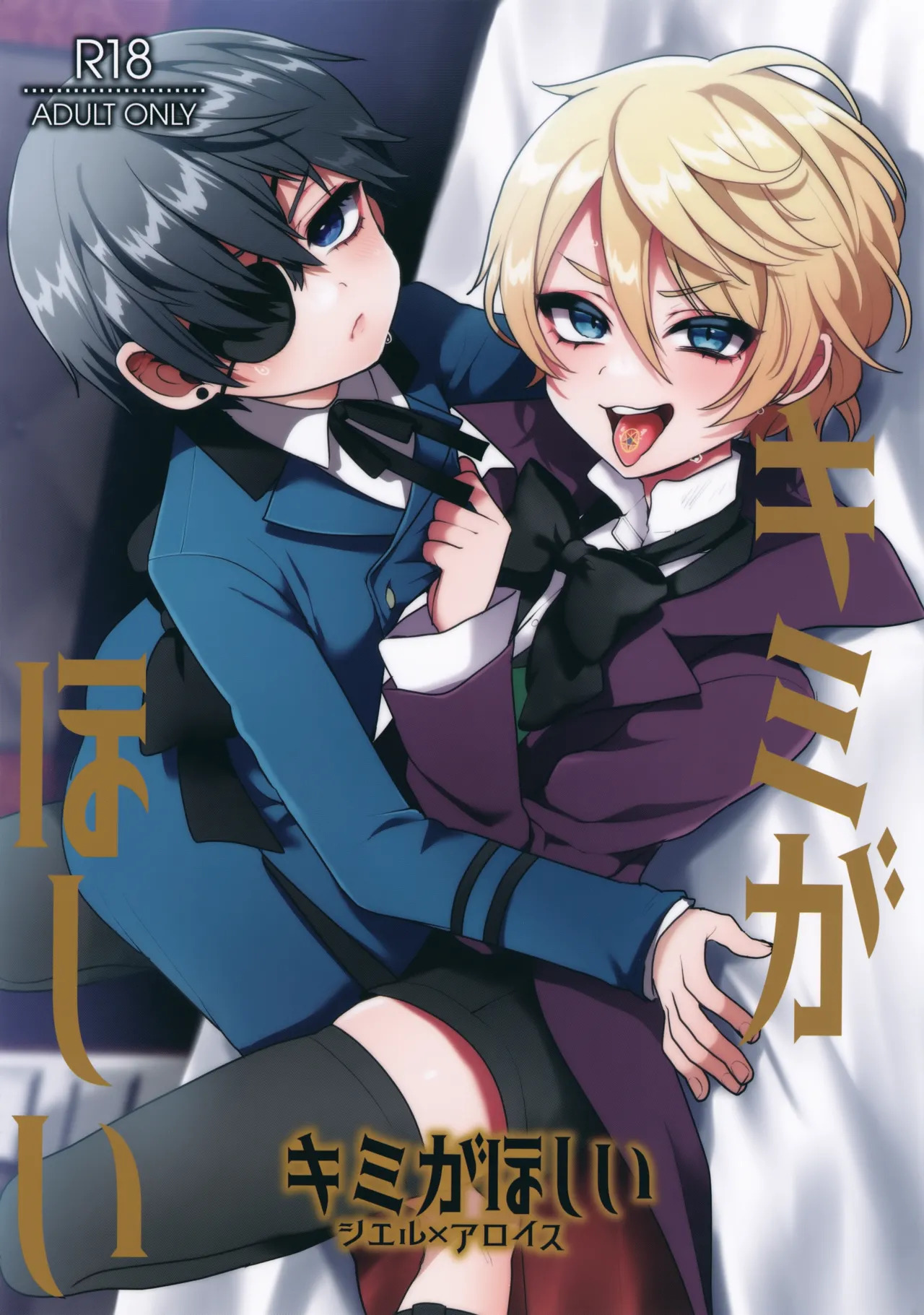 Kimi ga Hoshii page 1 full