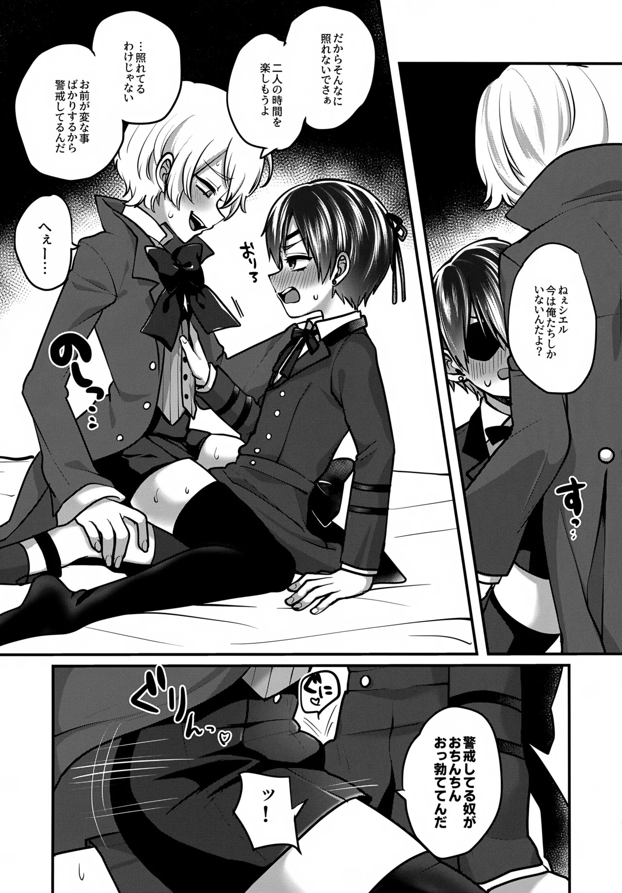 Kimi ga Hoshii page 4 full