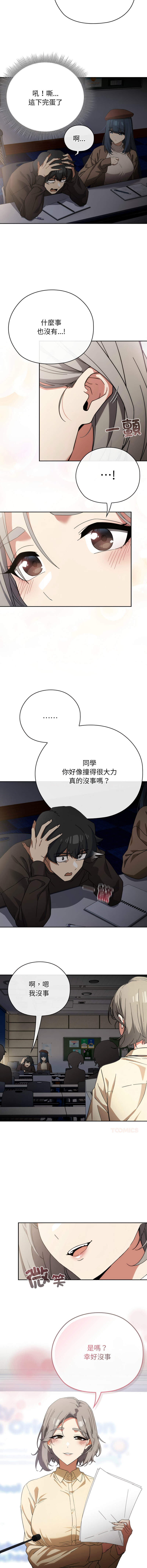 调教开关：第二季 | 調教開關：第二季 1-33 page 10 full