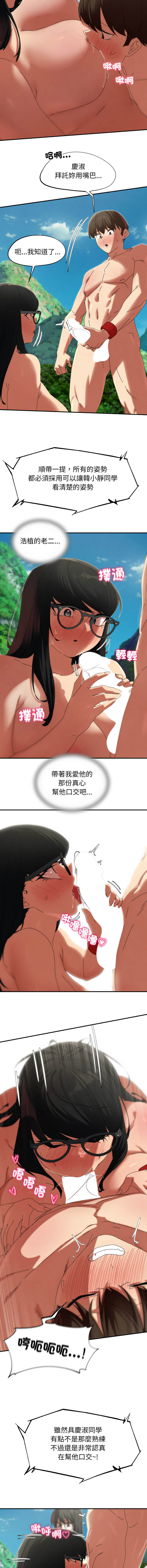 危险同学会 | 危險同學會 112-113 page 10 full