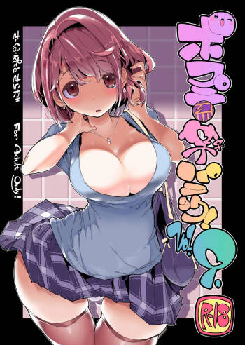 Popuni Kei Joshi Panic! Vol. 9 cover