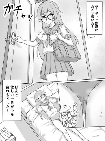Ryo-chan and the Little Person's Sexual Circumstances cover