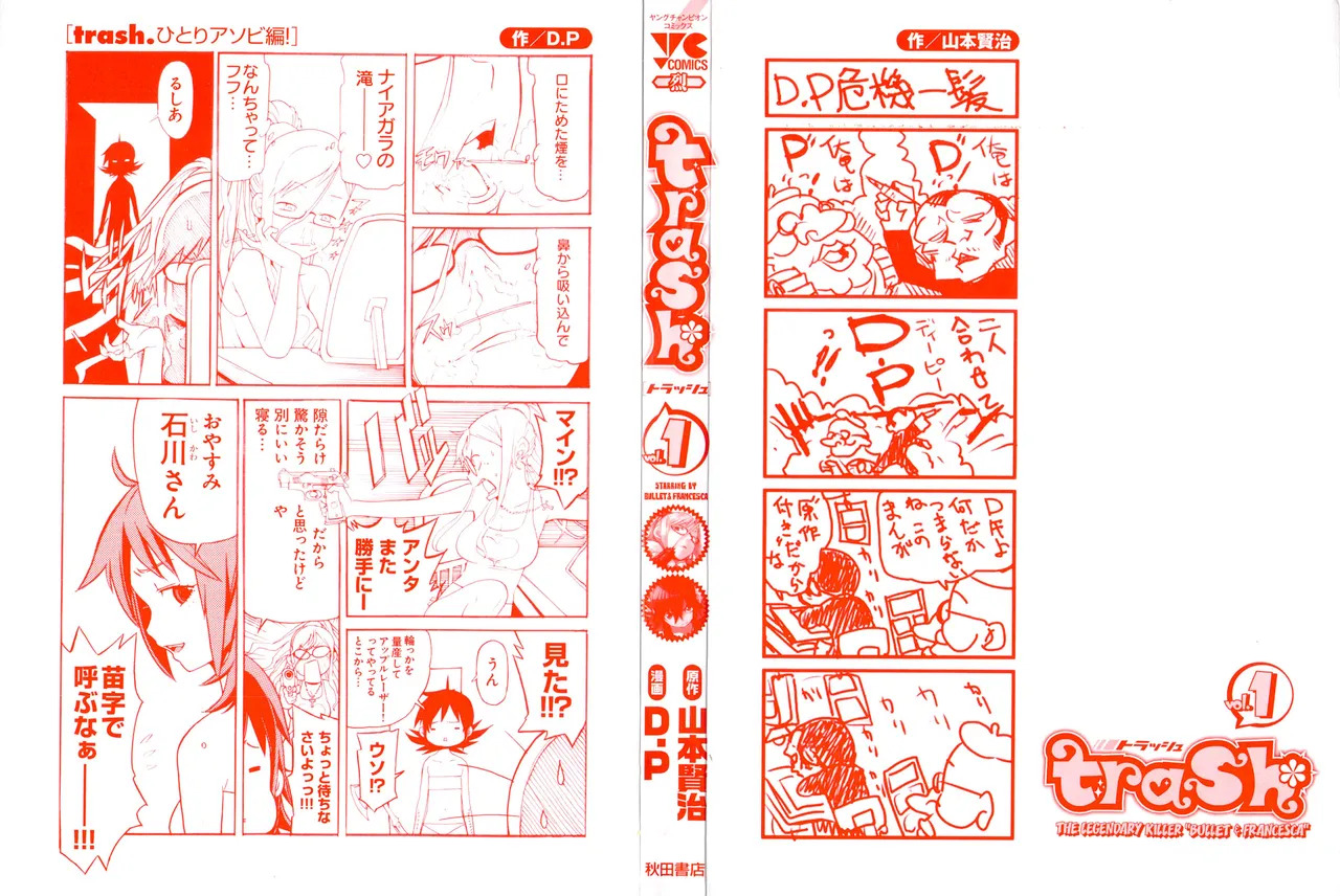 Trash v01-03 page 2 full