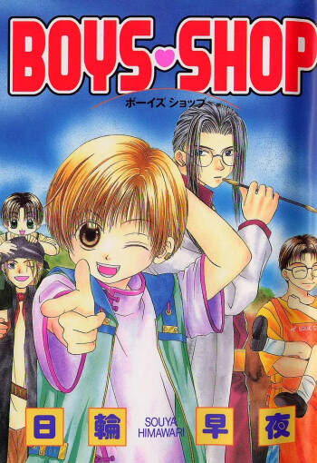 BOYS SHOP cover