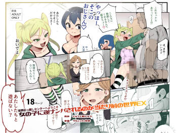 Sekai Hikkoshi Center he Youkoso: Onnanoko ni Gyaku Nanpa Sareru no ga Atarimae no Sekai EX cover