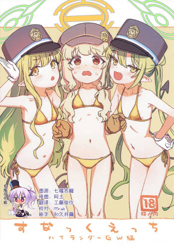 Snack Ecchi Highlander GW-hen cover