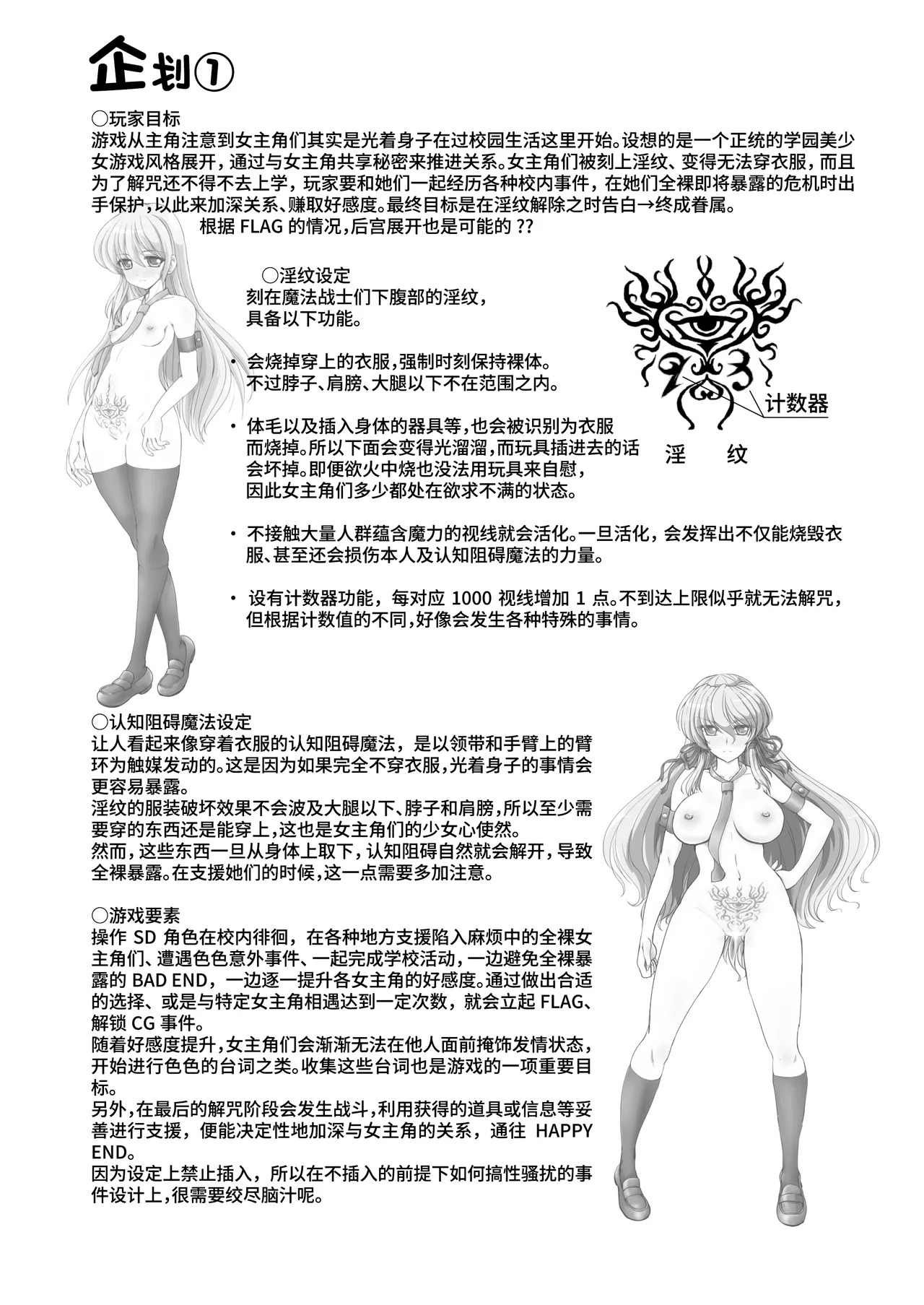 Zenra Hakuyou Gakuen no Nichijou page 5 full