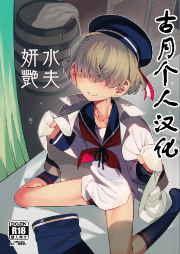Suifu Kenen cover
