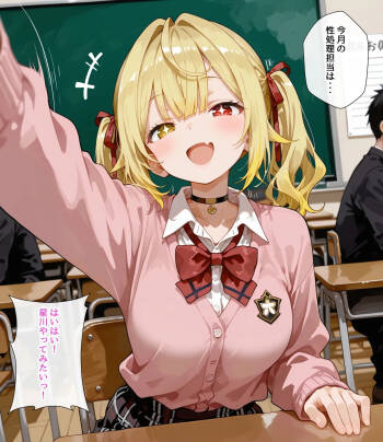【セリフ付verあり】性処理担当ほしかわくん cover