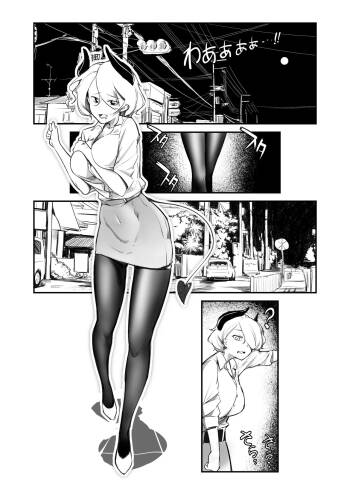 Crossdressing boy and succubus sister cover