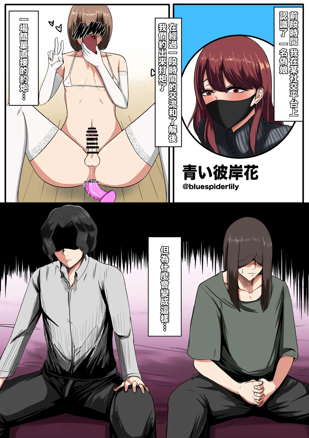 鬼舞辻1 （繁中） page 2 full