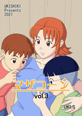 Mothercorn Vol.3 cover