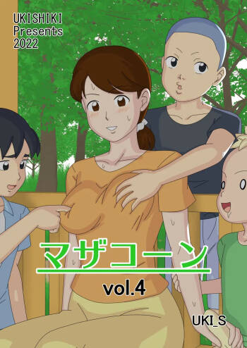 Mothercorn Vol.4 cover