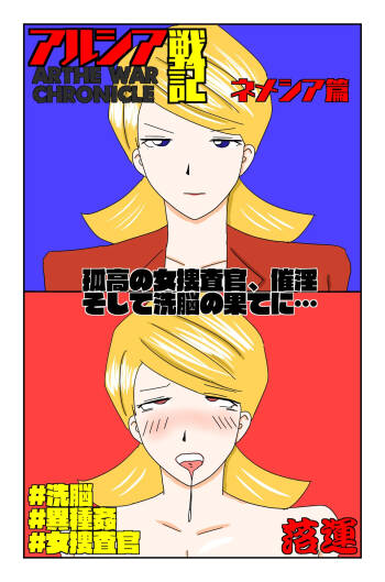 The Chronicles of Alsia: Nemesis Arc cover