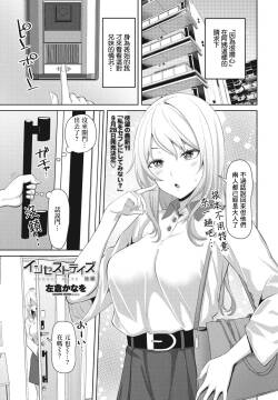 インセストデイズ後編