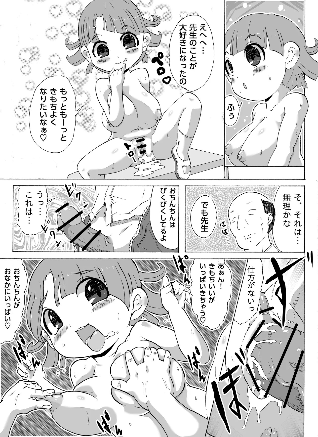 Karesen JS page 4 full