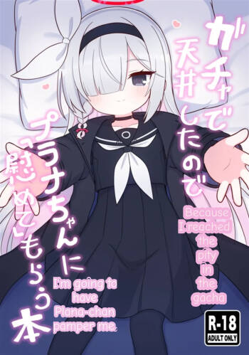 Gacha de Tenjou Shita no de Plana-chan ni "Nagusamete" Morau Hon cover