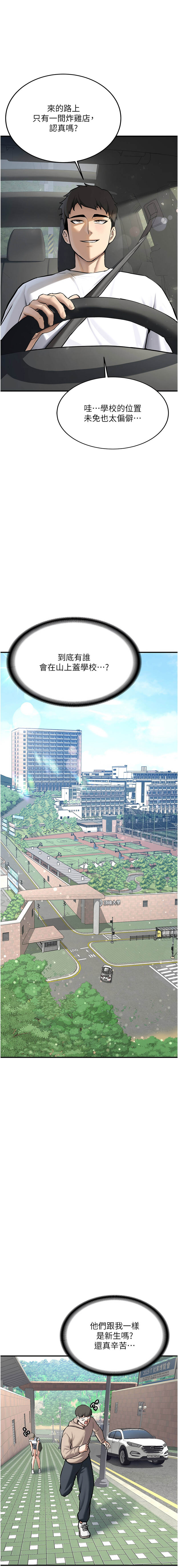 新生老司机 | 新生老司機 1-30 page 3 full