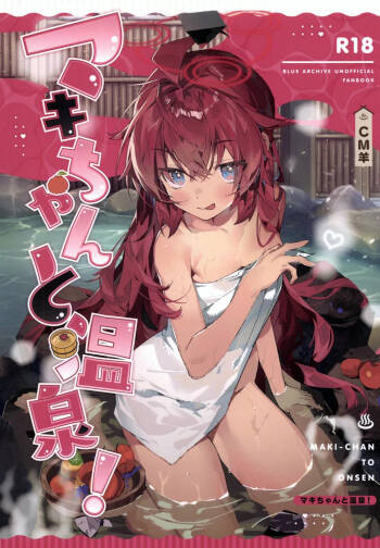 MAKI-CHAN TO ONSEN ｜和真纪一起泡温泉 cover