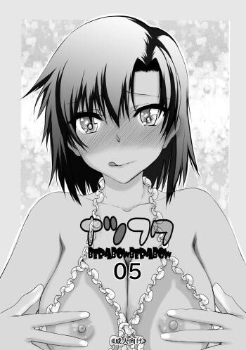 Natsu Fuku 05 cover