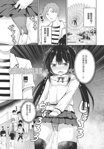 休日ラブスプラッシュ cover