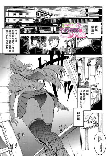_Erect_Sawaru_ギャル忍者不忍メルは忍ばない。 cover