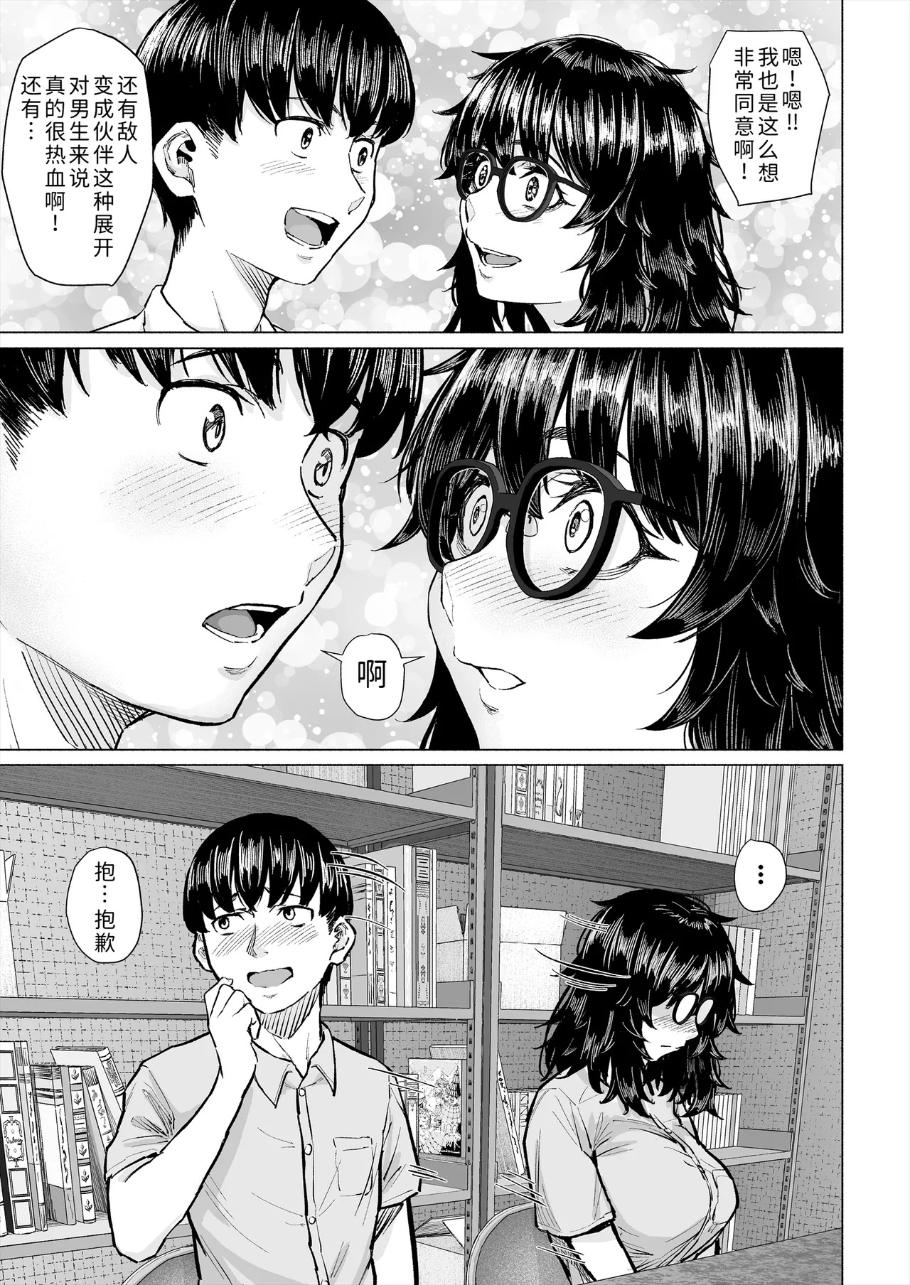 Otaku Tomodachi to Tsukiaeta noni Charao ni Netorareta Hanashi page 4 full