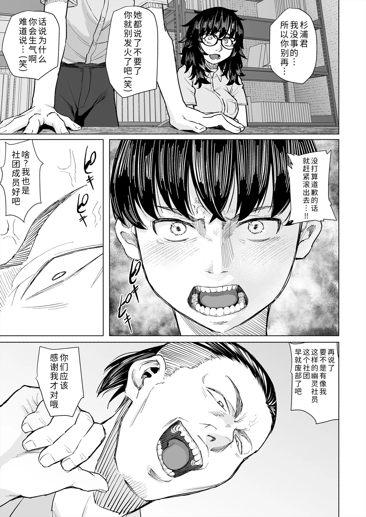 Otaku Tomodachi to Tsukiaeta noni Charao ni Netorareta Hanashi page 8 full