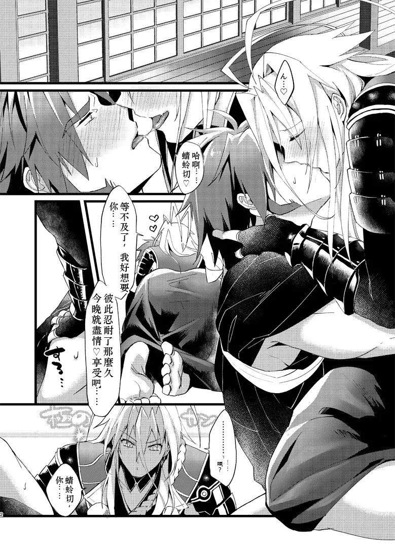 Zetcho! Gokusei Onichan to Oshiokinamashibori   chinese tr ai translation page 3 full