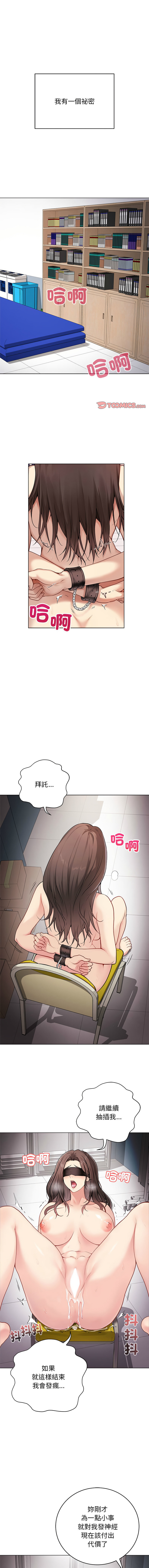冲刺重考班 | 衝刺重考班 1-58 page 3 full