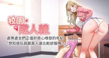校园成人礼 | 校園成人禮 1-33 cover
