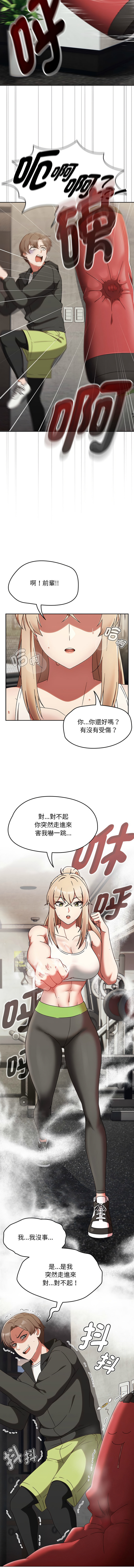 抢救拳击馆大作战 | 热情拳击馆 | 搶救拳擊館大作戰 | 熱情拳擊館 1-69 page 6 full
