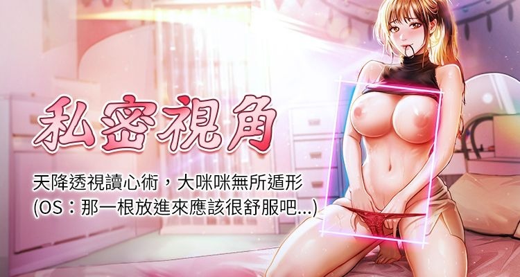 私密视角 | 私密視角 1-75 END page 1 full