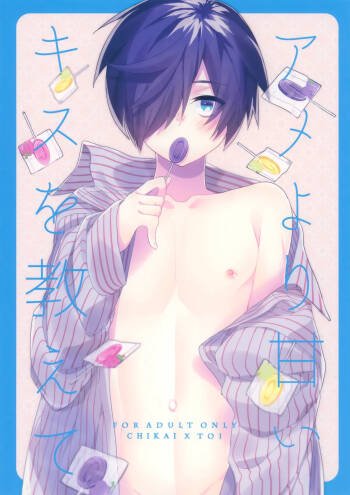 Ame Yori Amai Kiss o Oshiete cover