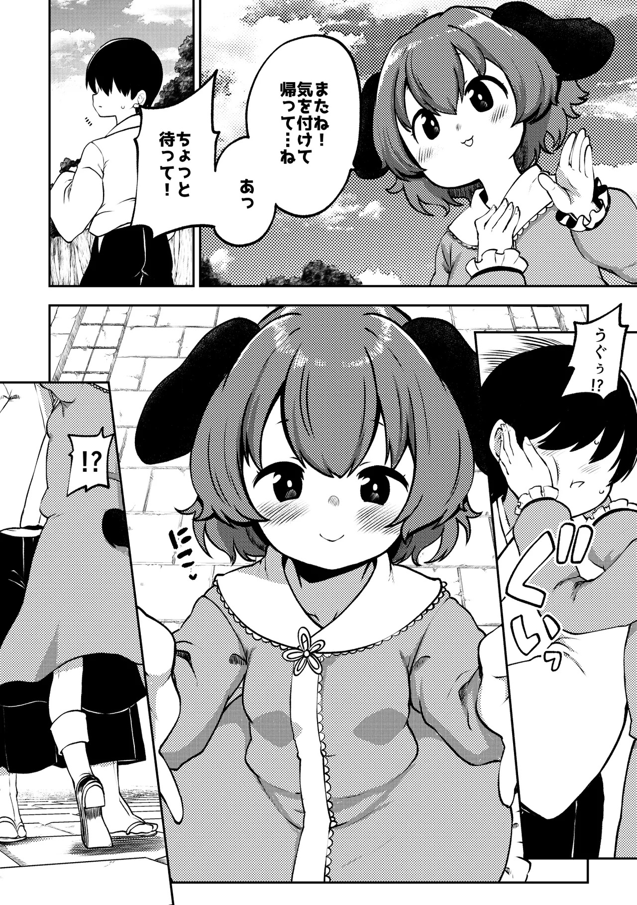 skeb na Gensou Shoujo Shuu 11 page 8 full