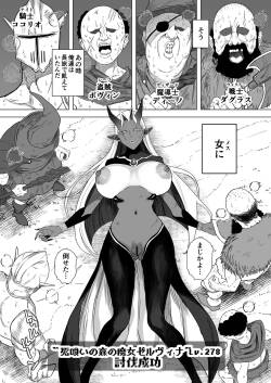 Sex suru tame ni teki monsutaa wo karu boukensha no hanashi