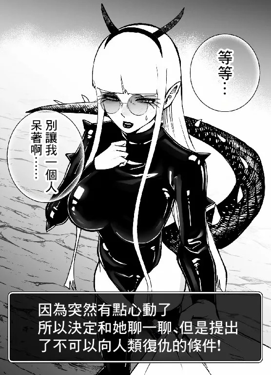 千年ぶりに発散する魔神…-1280x page 3 full