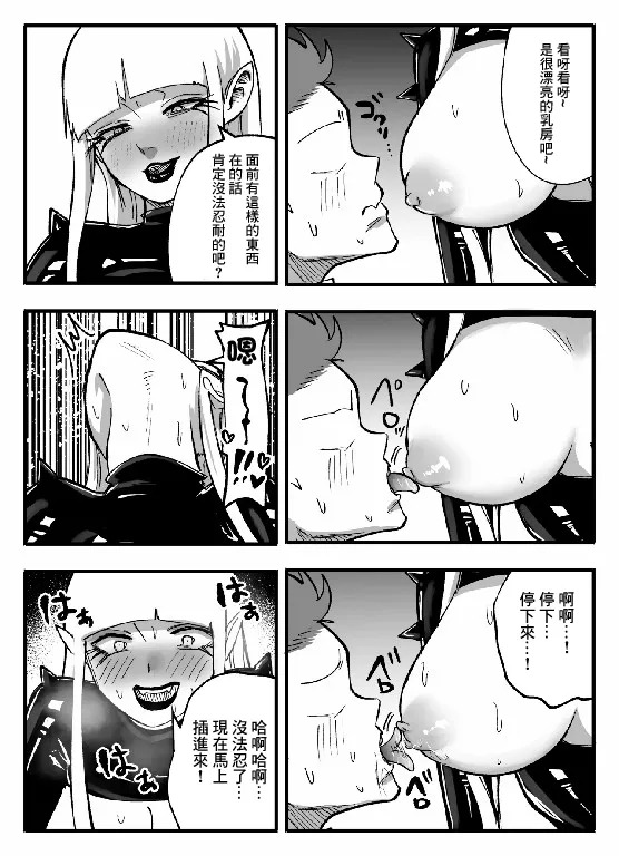 千年ぶりに発散する魔神…-1280x page 9 full
