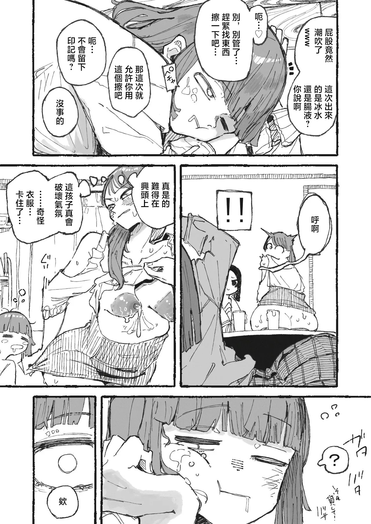 おいしいコーヒーの作り方-1280x page 10 full