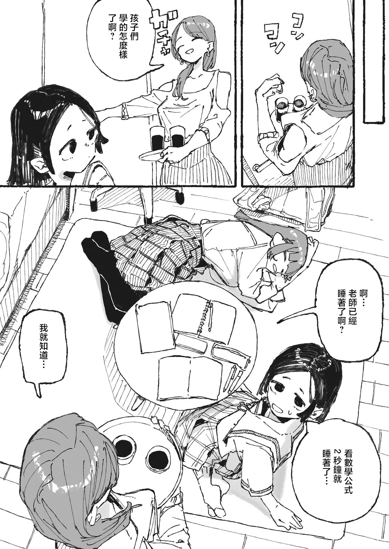 おいしいコーヒーの作り方-1280x page 3 full