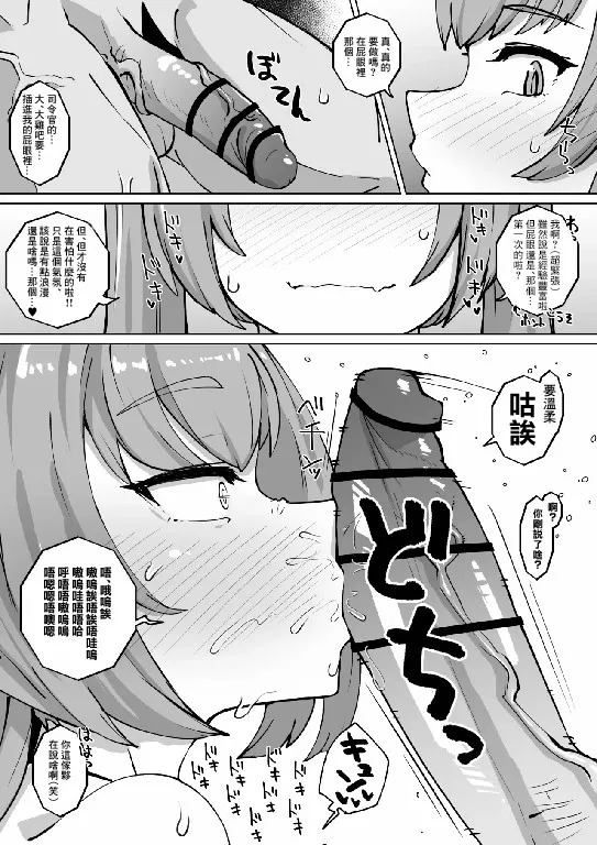 C102特典漫画 ナイトエンジェルに上官のケツ掘り動画を送信ったら肛門自慰したよ page 3 full